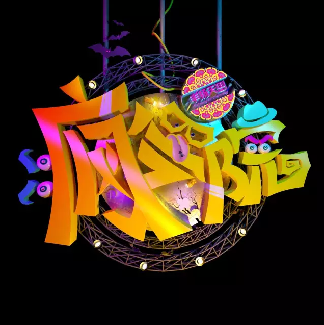 【瘋學(xué)院】今天有一件大事要公布！