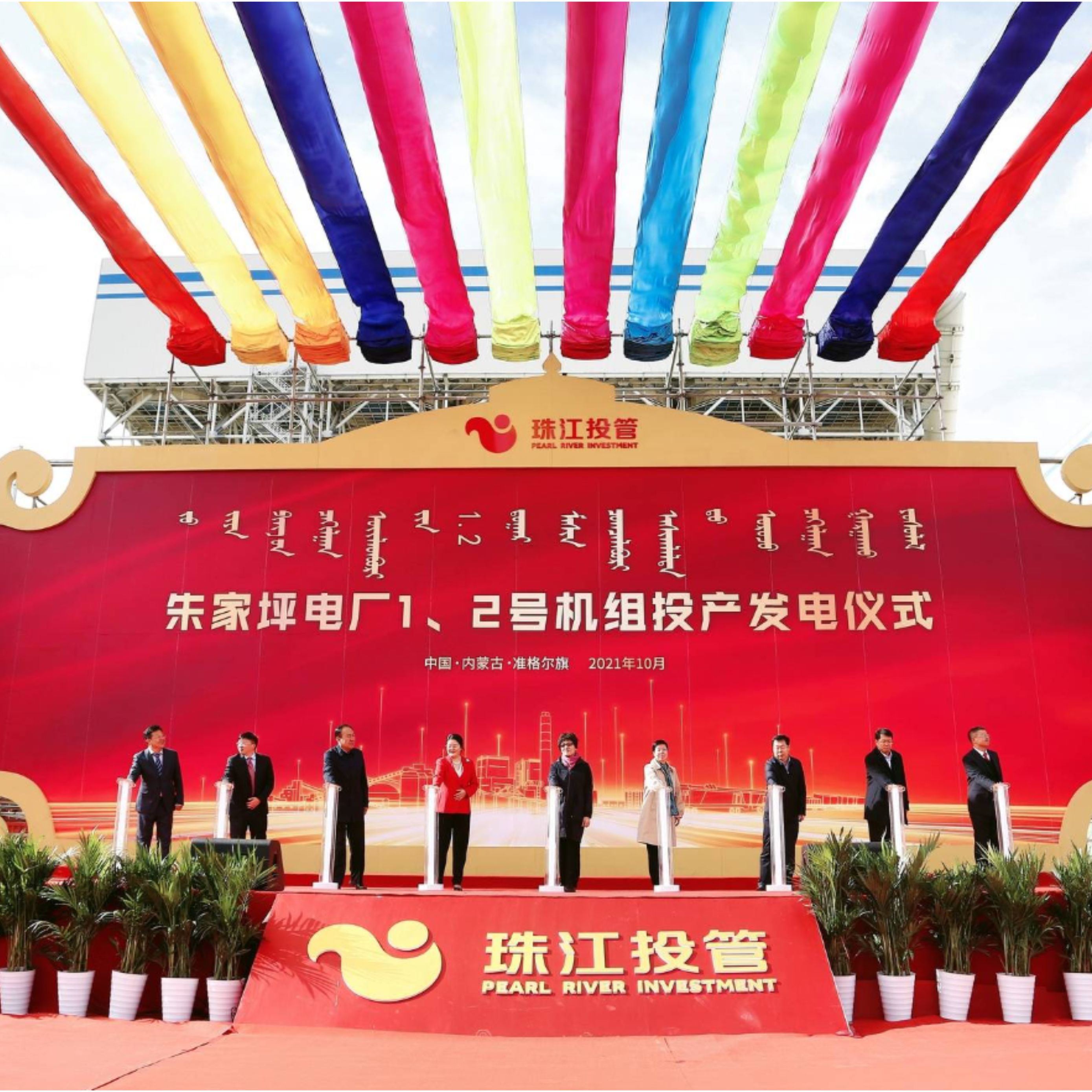 朱家坪電廠1、2號(hào)機(jī)組投產(chǎn)發(fā)電，粵企打造煤電路